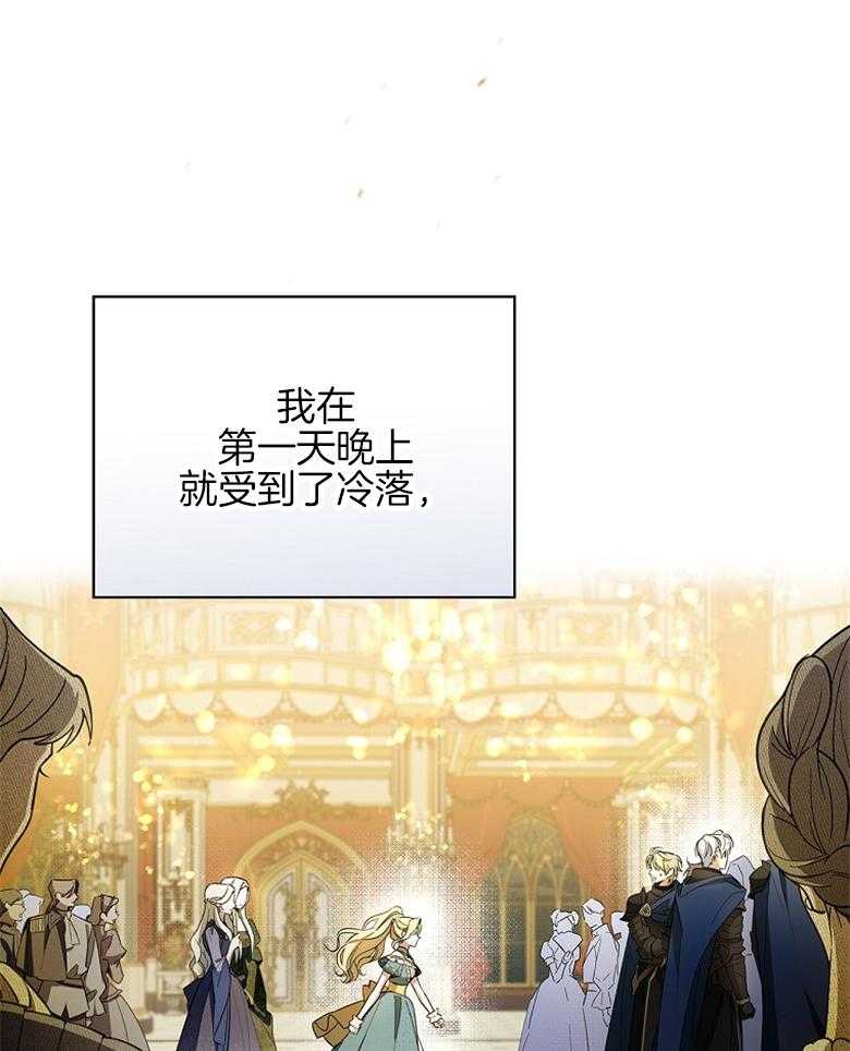 《恶女求生记》第16话 丢的是自己的脸 第45页