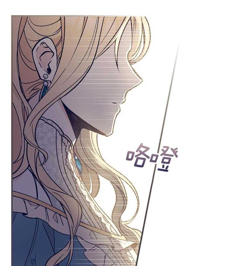 《恶女求生记》第16话 丢的是自己的脸 第47页