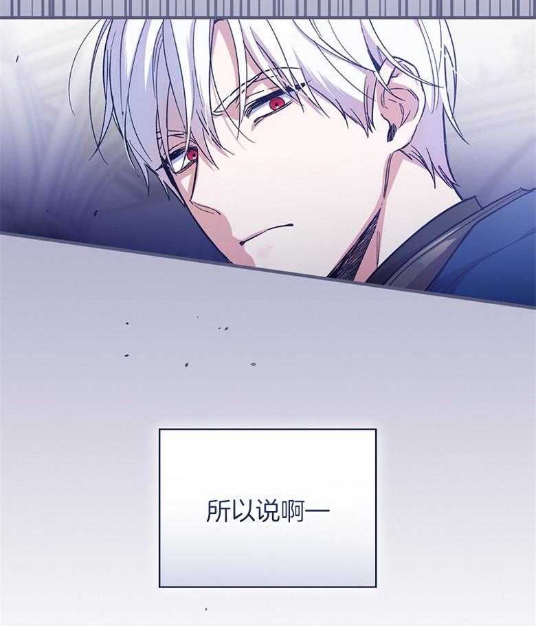《恶女求生记》第16话 丢的是自己的脸 第50页