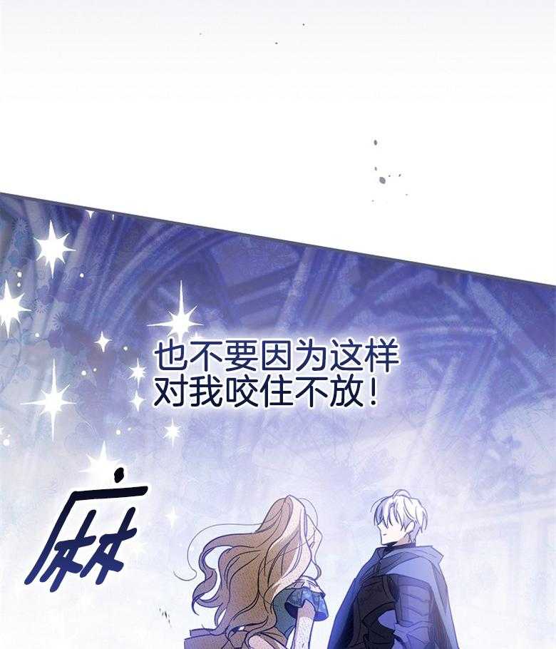 《恶女求生记》第16话 丢的是自己的脸 第51页