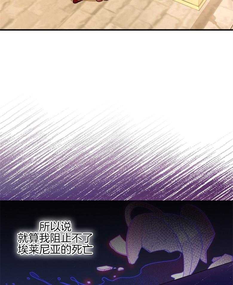 《恶女求生记》第13话 13_表里不一 第10页
