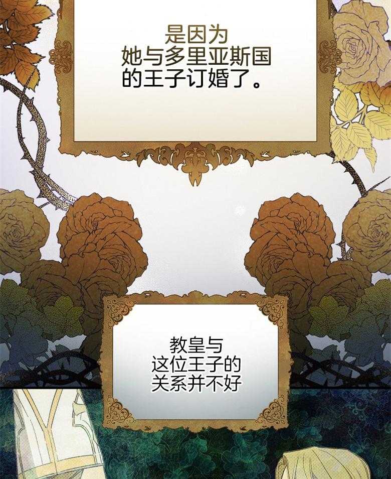 《恶女求生记》第13话 13_表里不一 第15页