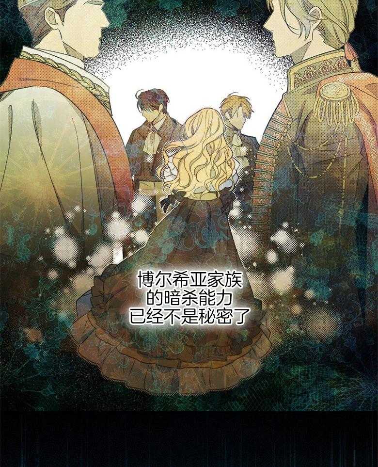 《恶女求生记》第13话 13_表里不一 第16页