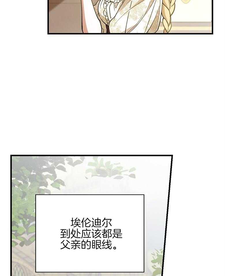 《恶女求生记》第13话 13_表里不一 第21页