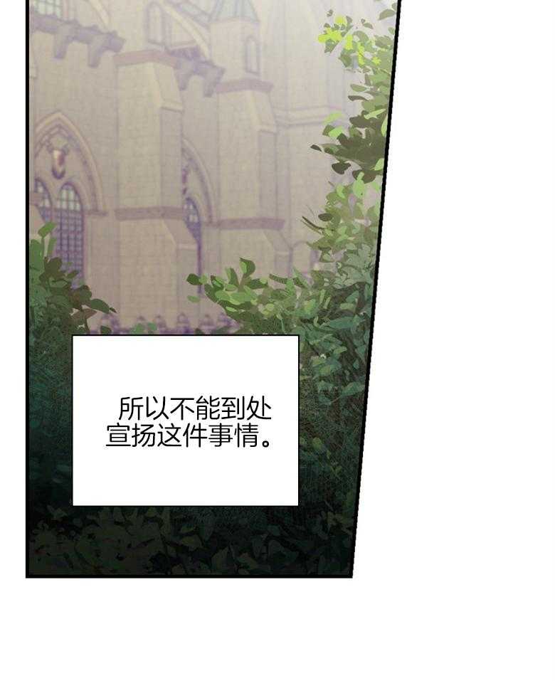 《恶女求生记》第13话 13_表里不一 第22页