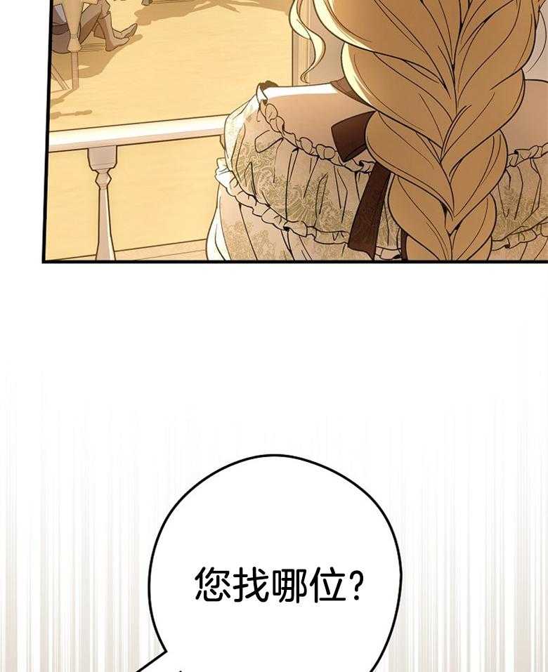 《恶女求生记》第13话 13_表里不一 第24页