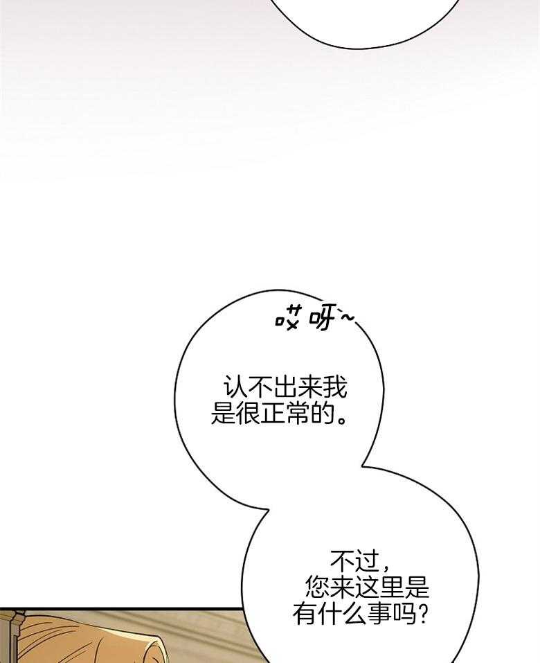 《恶女求生记》第13话 13_表里不一 第30页