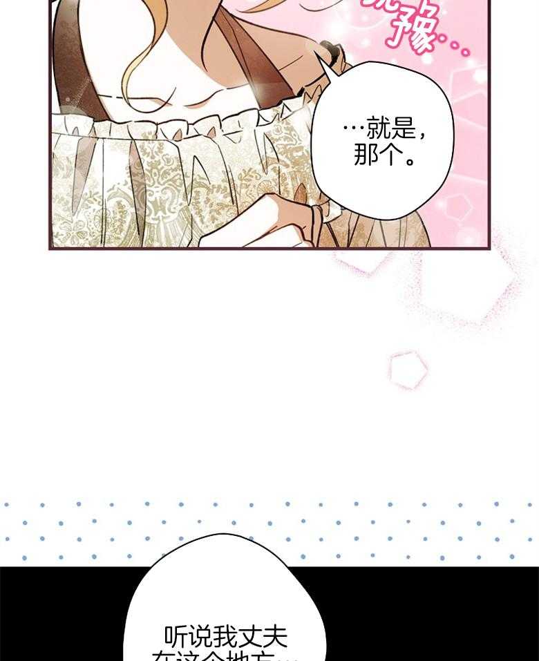 《恶女求生记》第13话 13_表里不一 第33页