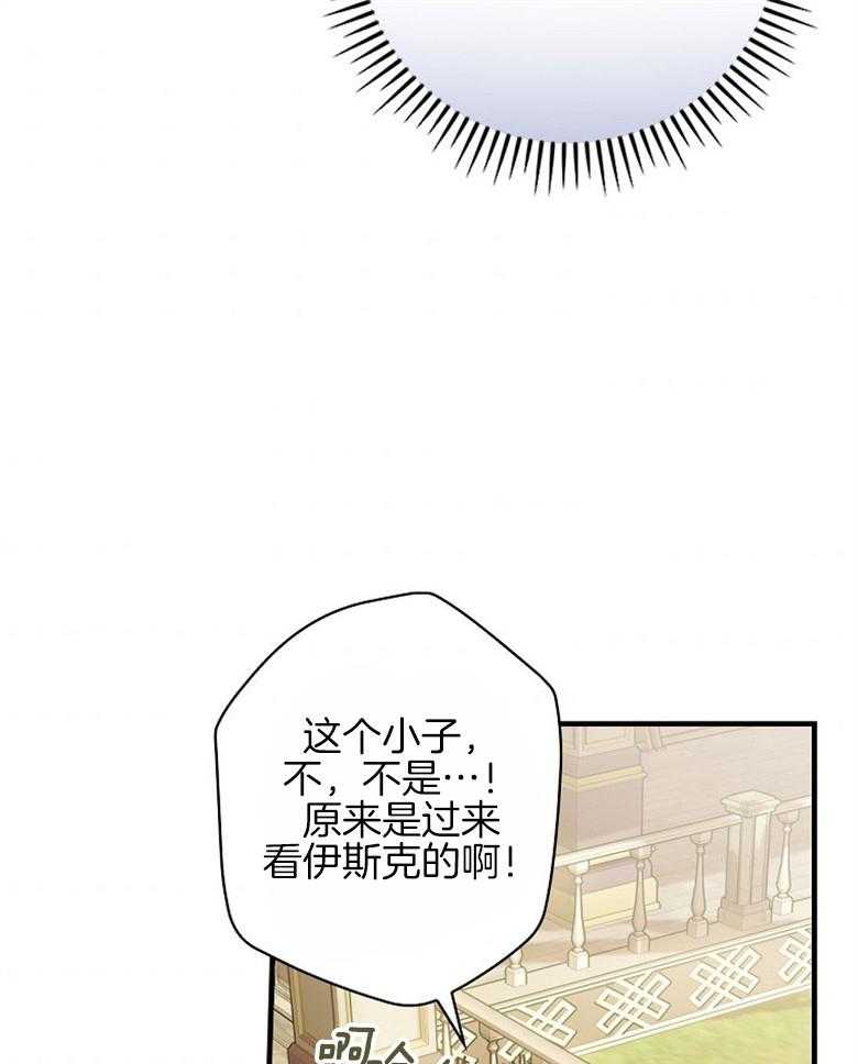 《恶女求生记》第13话 13_表里不一 第36页