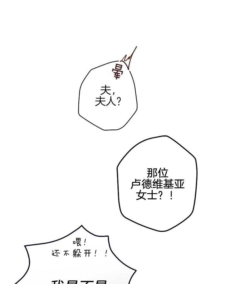 《恶女求生记》第13话 13_表里不一 第41页