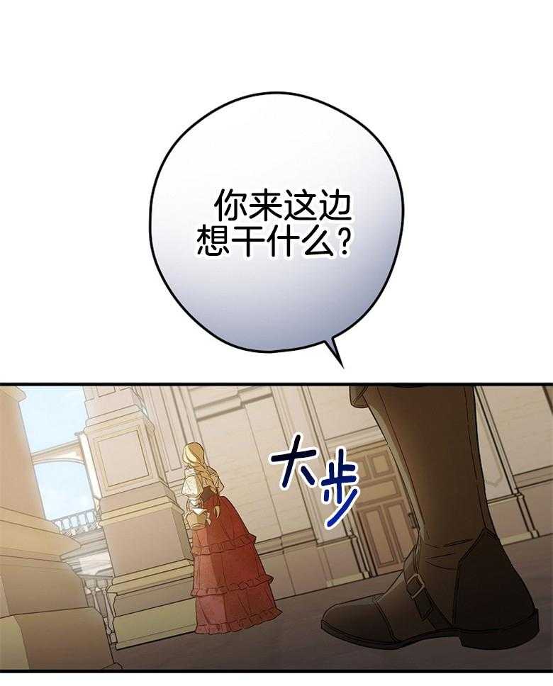 《恶女求生记》第13话 13_表里不一 第43页
