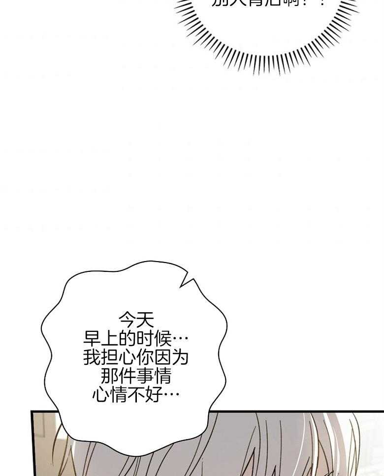 《恶女求生记》第13话 13_表里不一 第48页