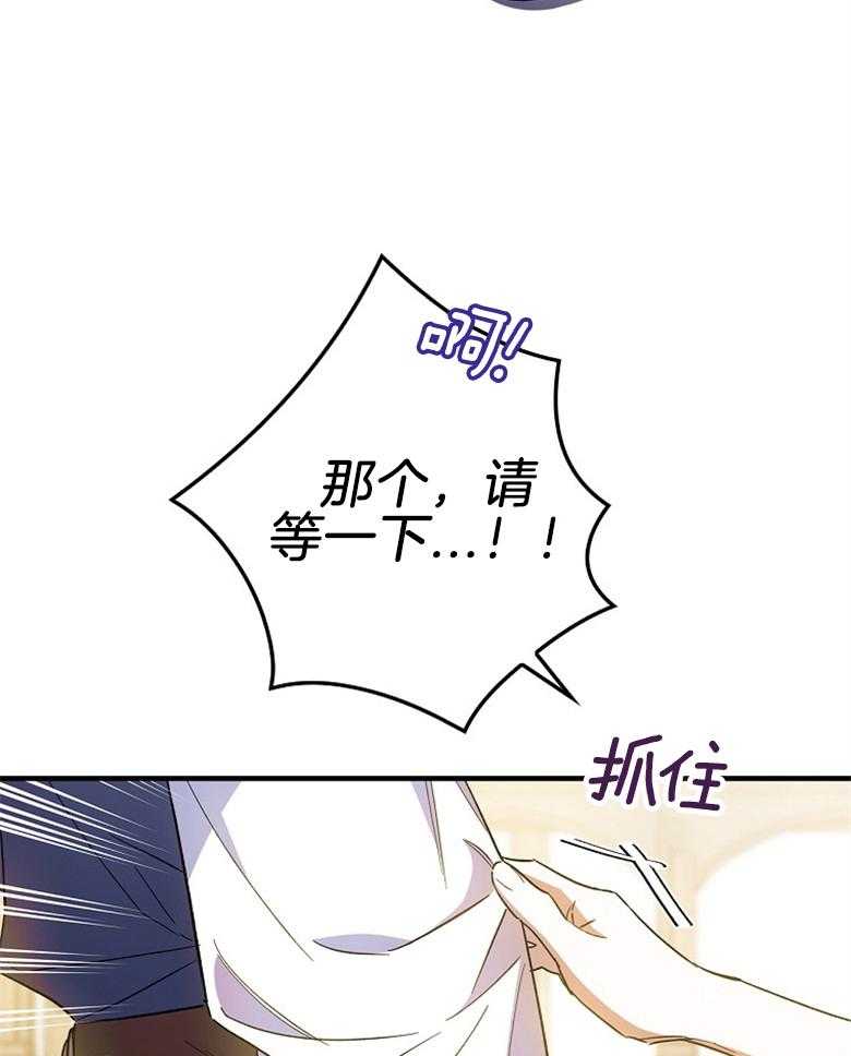 《恶女求生记》第13话 13_表里不一 第51页