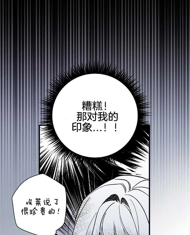 《恶女求生记》第13话 13_表里不一 第55页