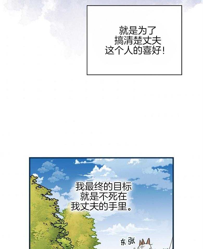 《恶女求生记》第13话 13_表里不一 第7页