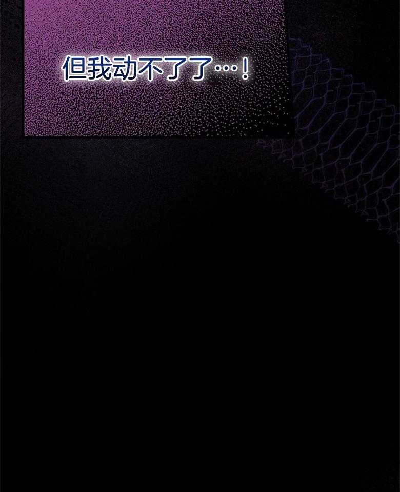 《恶女求生记》第11话 11_获救 第10页
