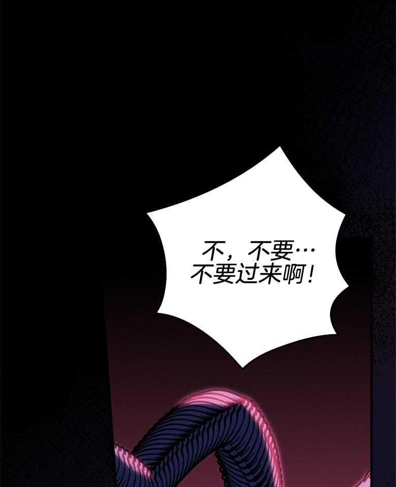 《恶女求生记》第11话 11_获救 第11页
