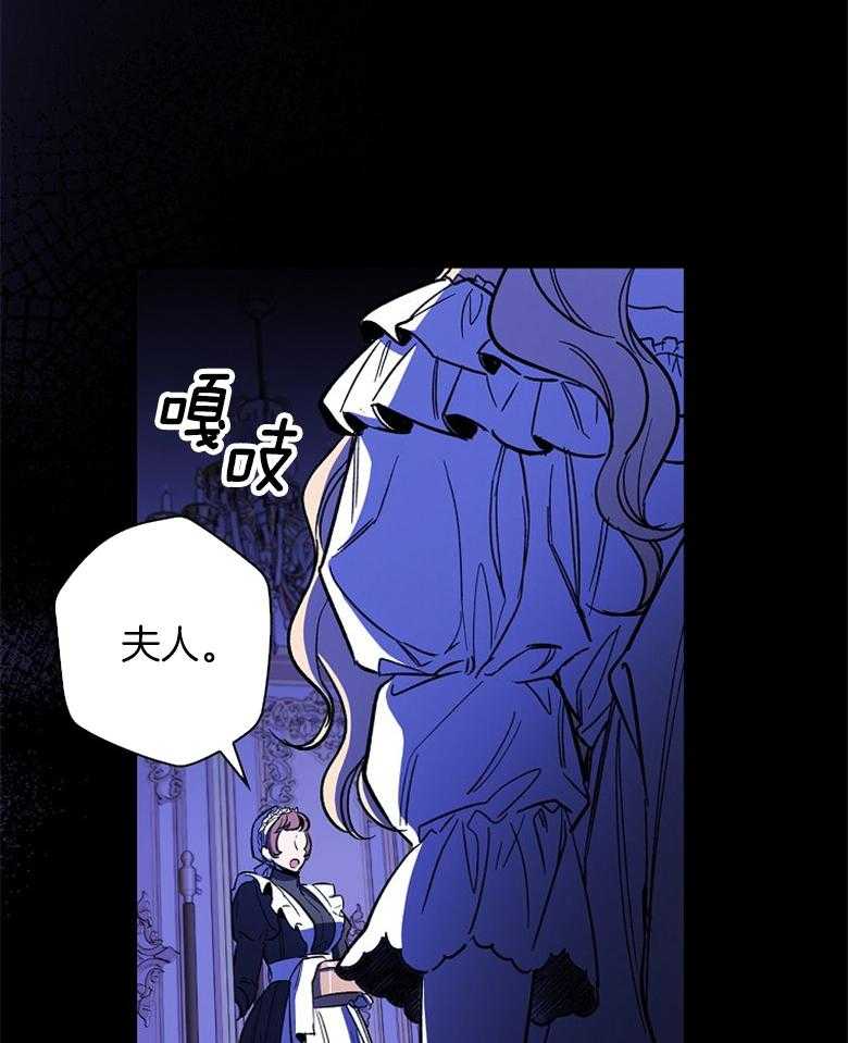 《恶女求生记》第11话 11_获救 第13页