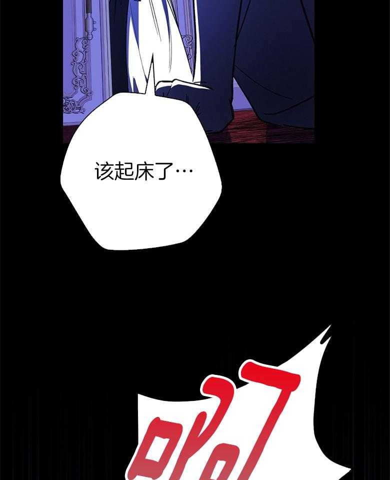 《恶女求生记》第11话 11_获救 第14页