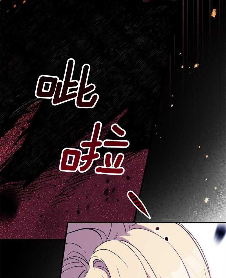 《恶女求生记》第11话 11_获救 第27页