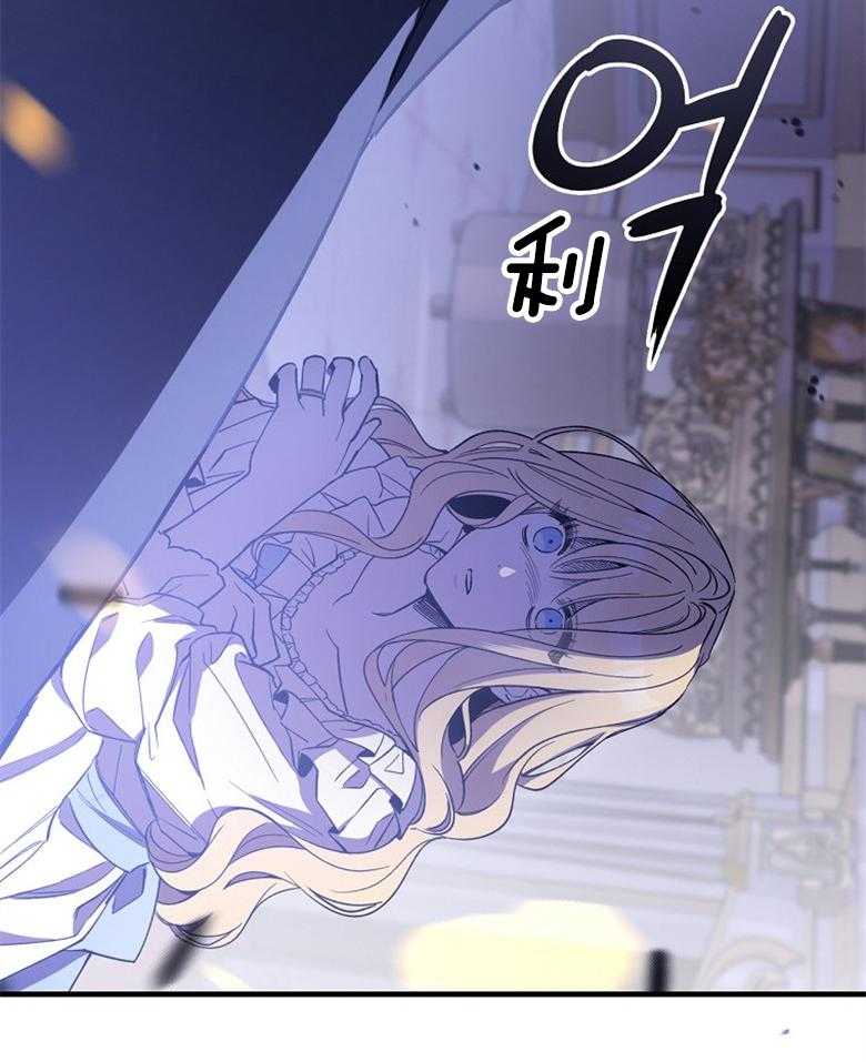 《恶女求生记》第11话 11_获救 第30页