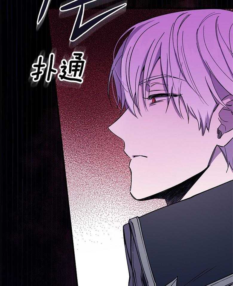 《恶女求生记》第11话 11_获救 第34页
