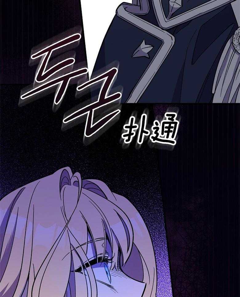 《恶女求生记》第11话 11_获救 第35页