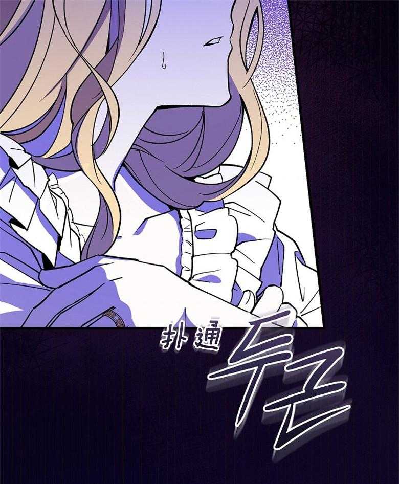 《恶女求生记》第11话 11_获救 第36页