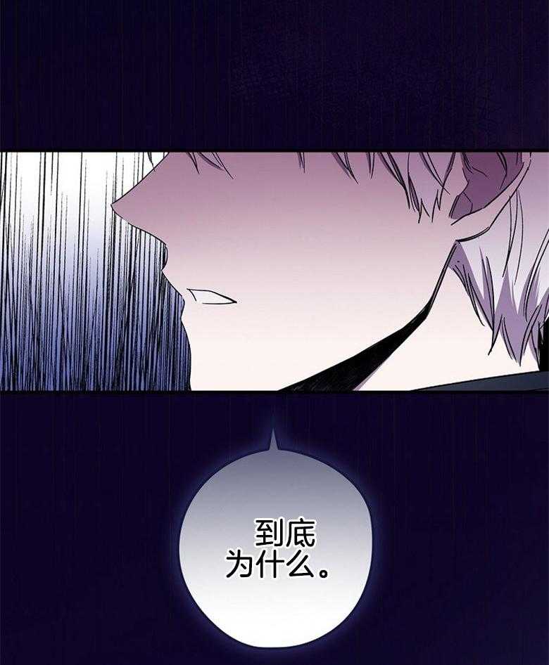 《恶女求生记》第11话 11_获救 第37页