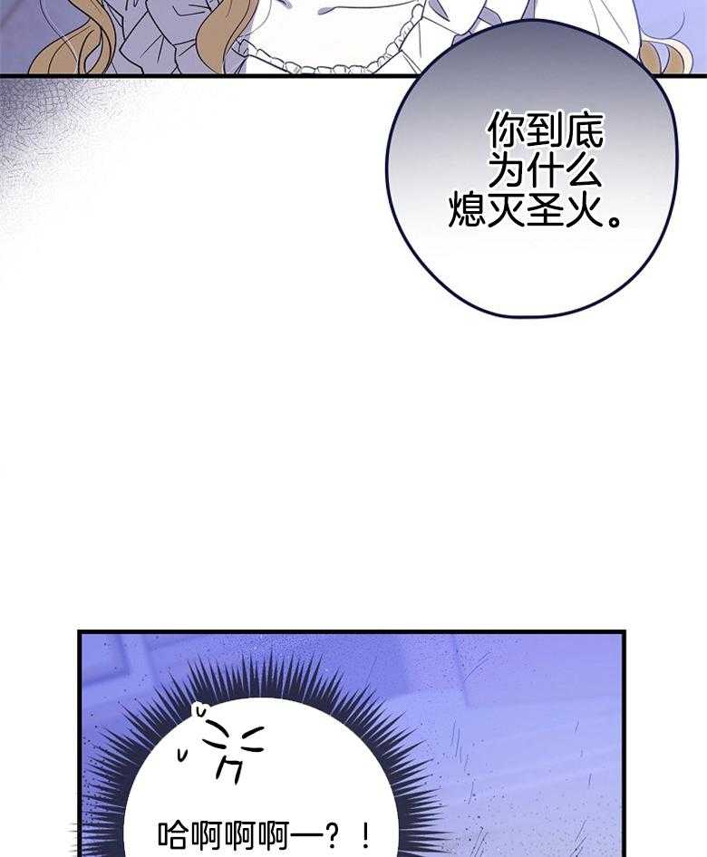 《恶女求生记》第11话 11_获救 第39页