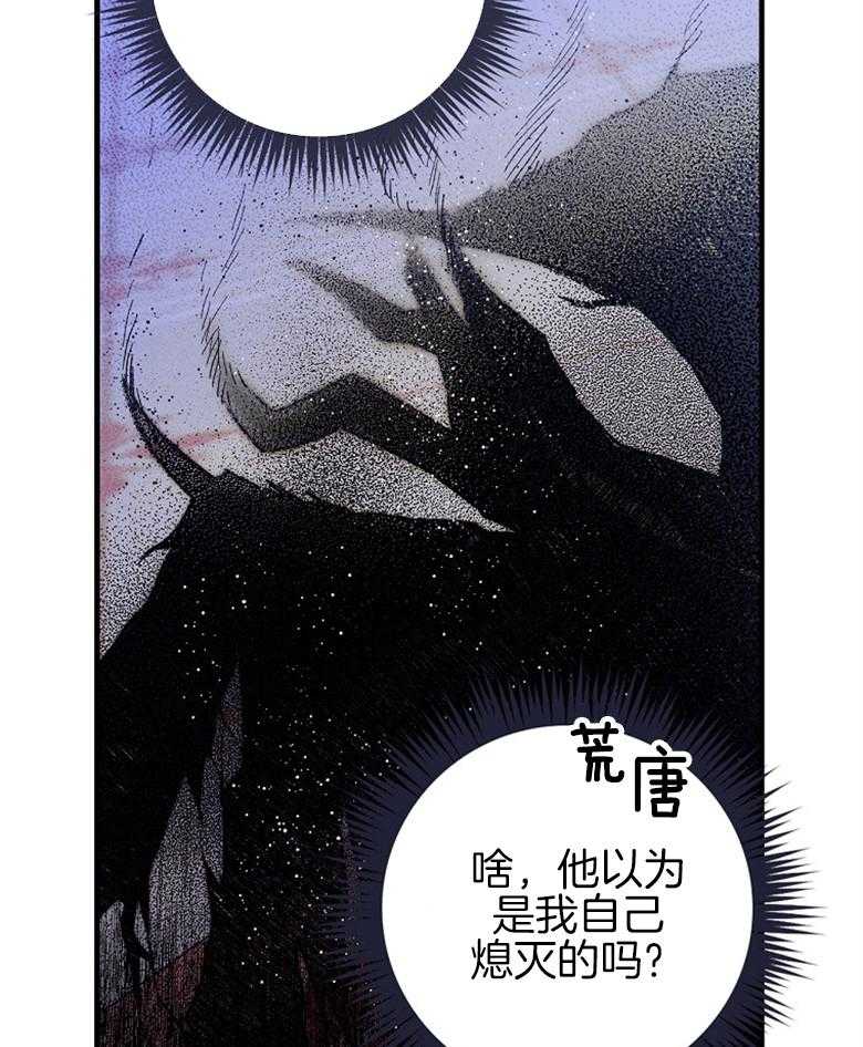 《恶女求生记》第11话 11_获救 第40页