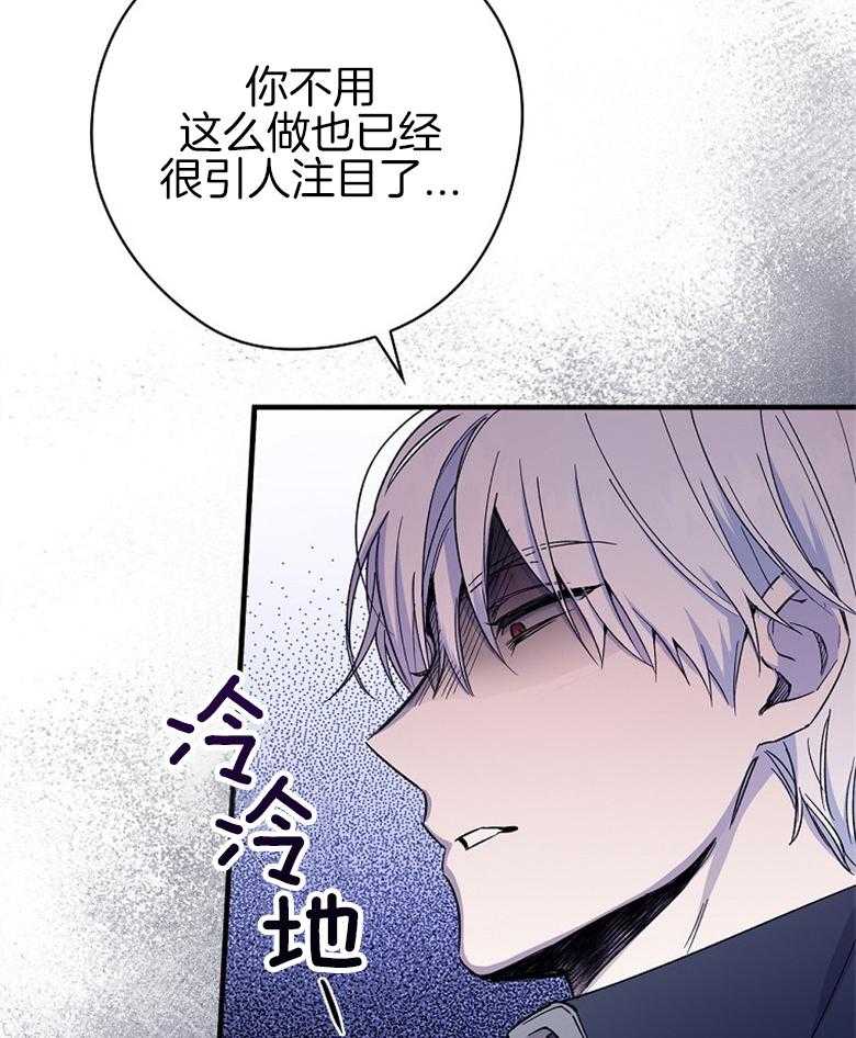 《恶女求生记》第11话 11_获救 第42页