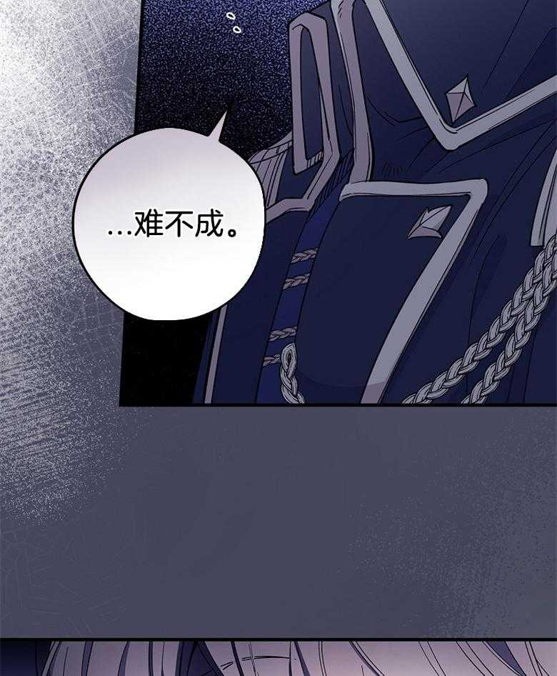 《恶女求生记》第11话 11_获救 第43页
