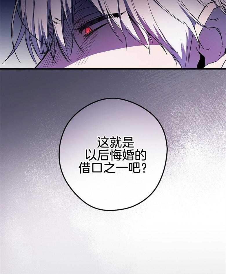 《恶女求生记》第11话 11_获救 第44页