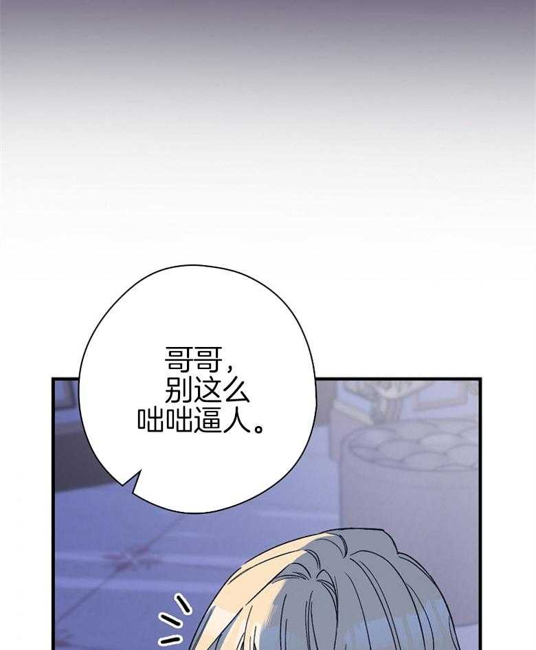《恶女求生记》第11话 11_获救 第46页