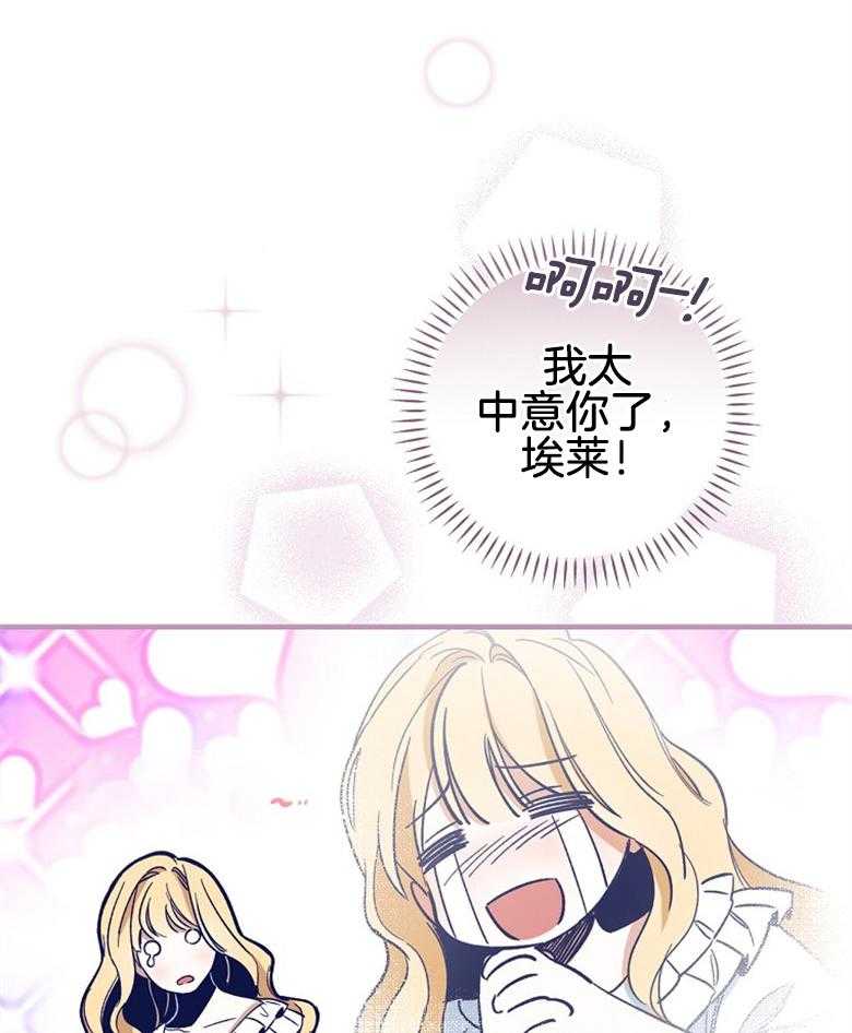 《恶女求生记》第11话 11_获救 第50页