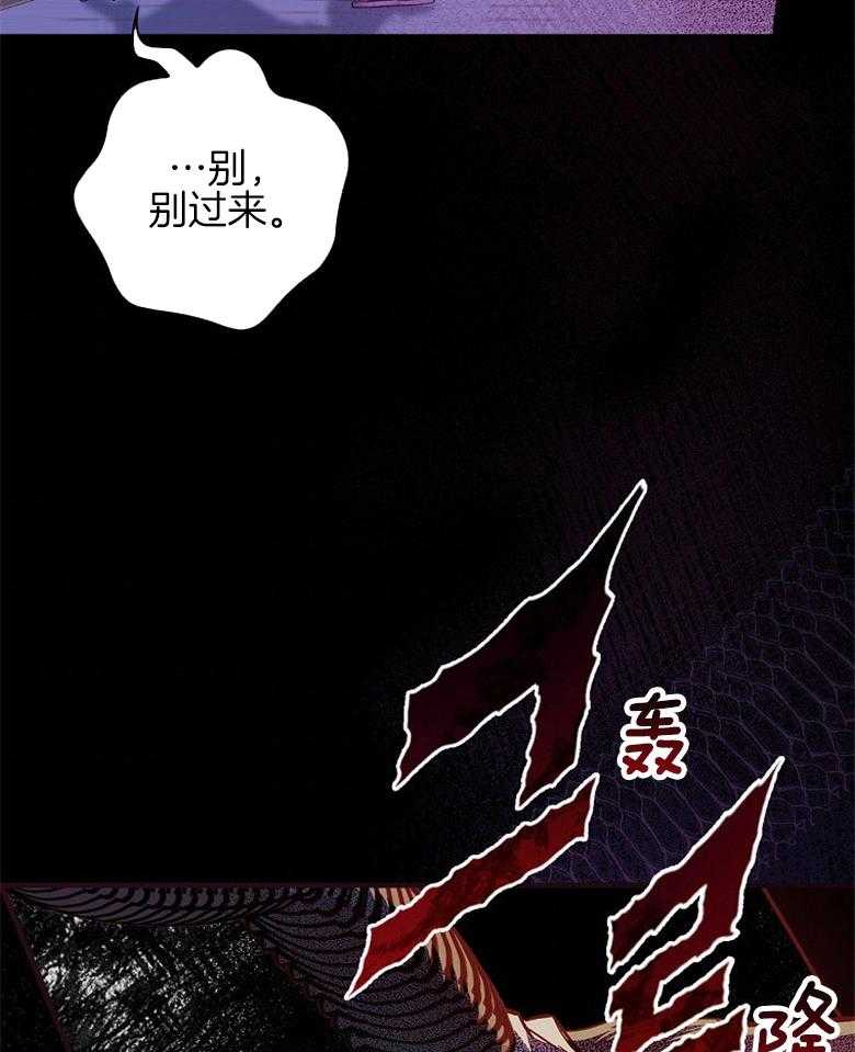 《恶女求生记》第11话 11_获救 第7页