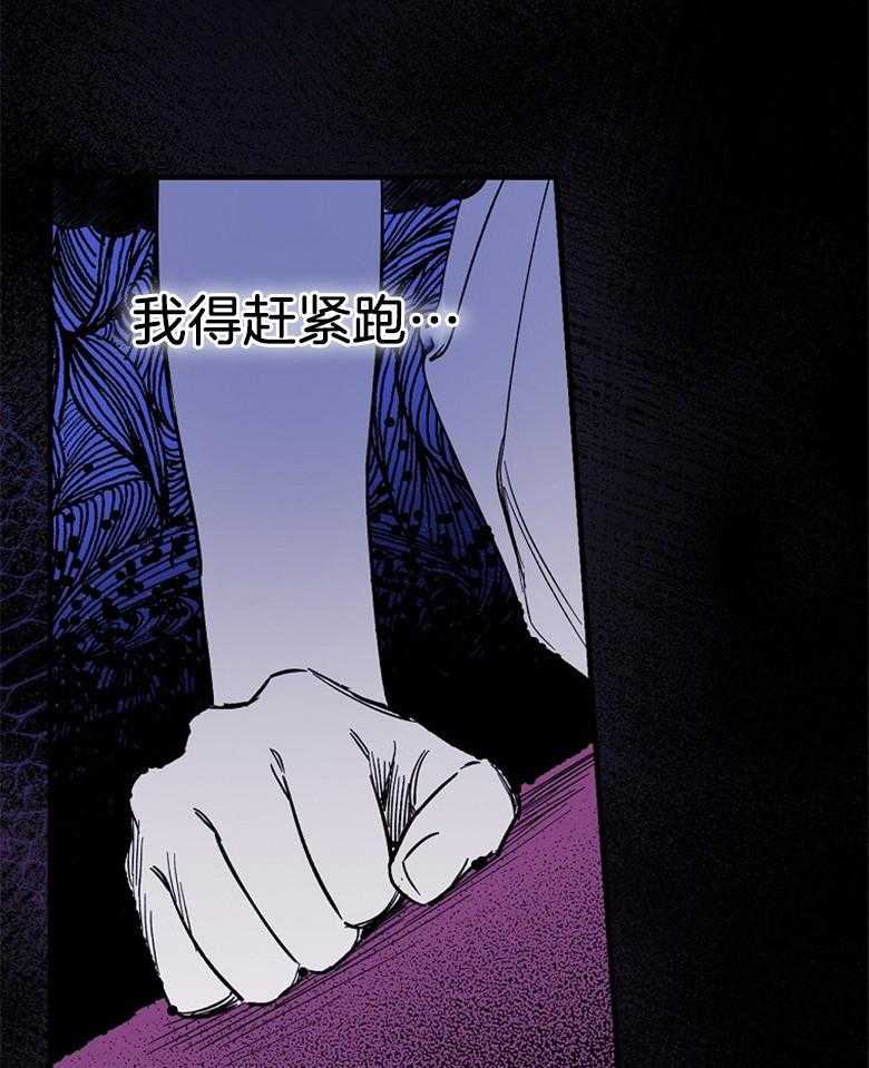 《恶女求生记》第11话 11_获救 第9页