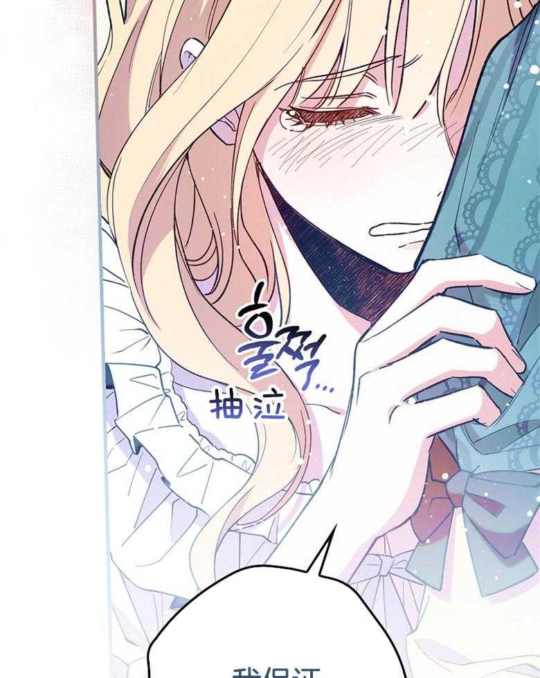 《恶女求生记》第12话 12_ 还差的远呢 第11页