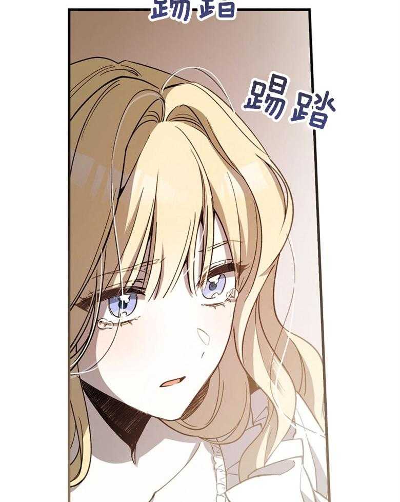 《恶女求生记》第12话 12_ 还差的远呢 第19页