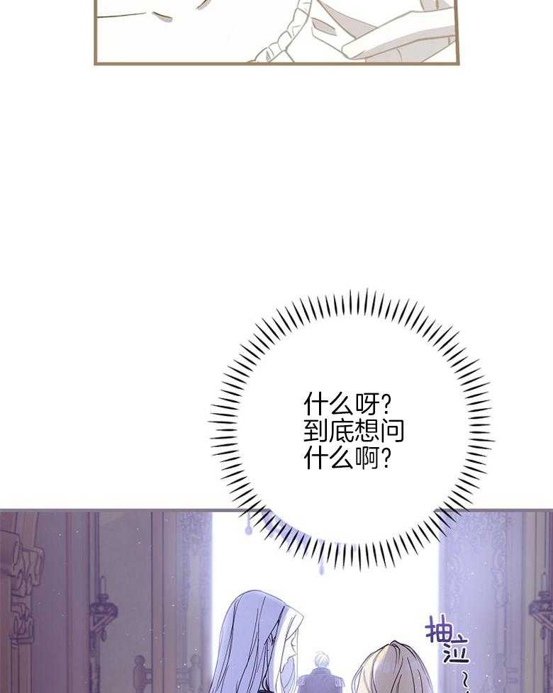 《恶女求生记》第12话 12_ 还差的远呢 第20页