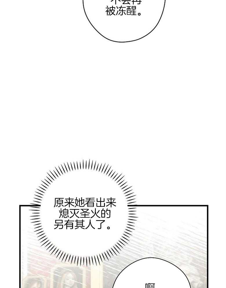 《恶女求生记》第12话 12_ 还差的远呢 第32页