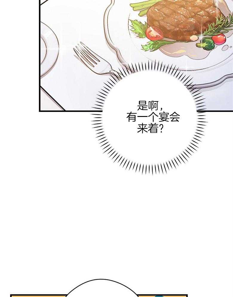 《恶女求生记》第12话 12_ 还差的远呢 第35页