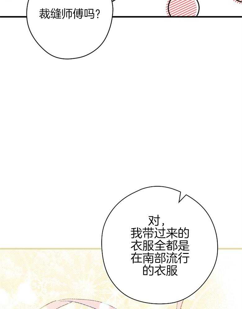 《恶女求生记》第12话 12_ 还差的远呢 第38页