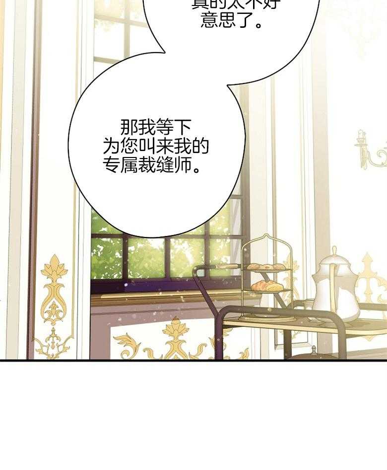 《恶女求生记》第12话 12_ 还差的远呢 第42页