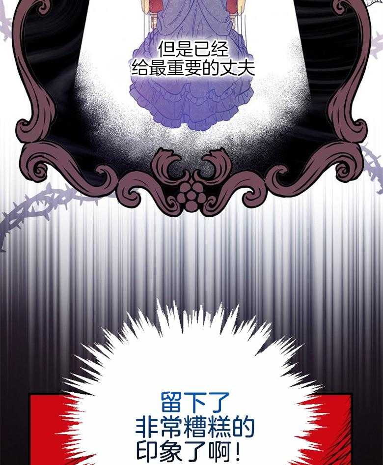 《恶女求生记》第12话 12_ 还差的远呢 第47页