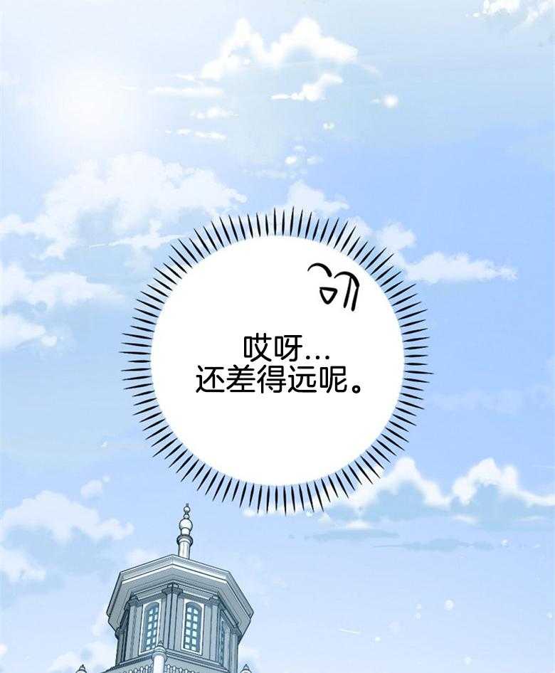 《恶女求生记》第12话 12_ 还差的远呢 第50页