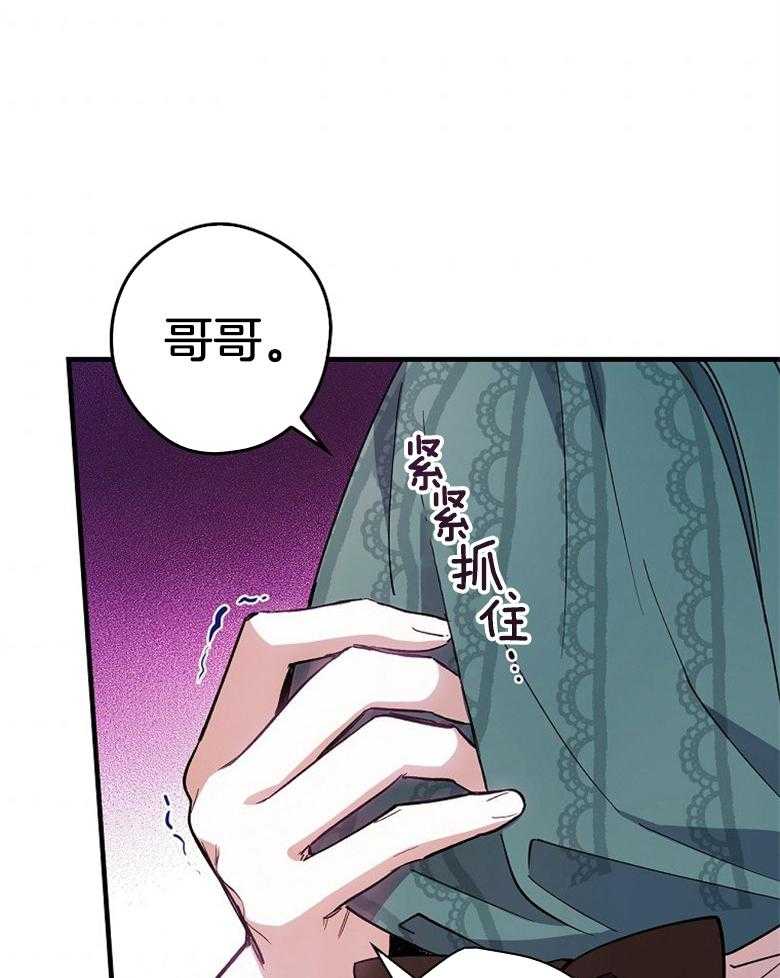 《恶女求生记》第12话 12_ 还差的远呢 第7页
