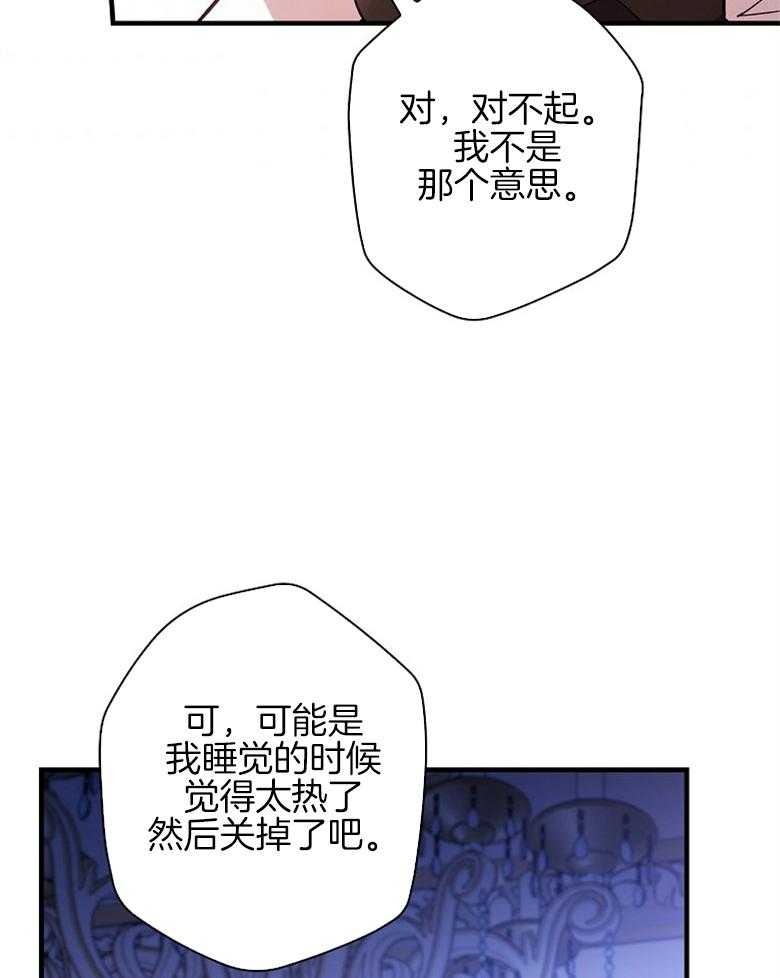 《恶女求生记》第12话 12_ 还差的远呢 第8页