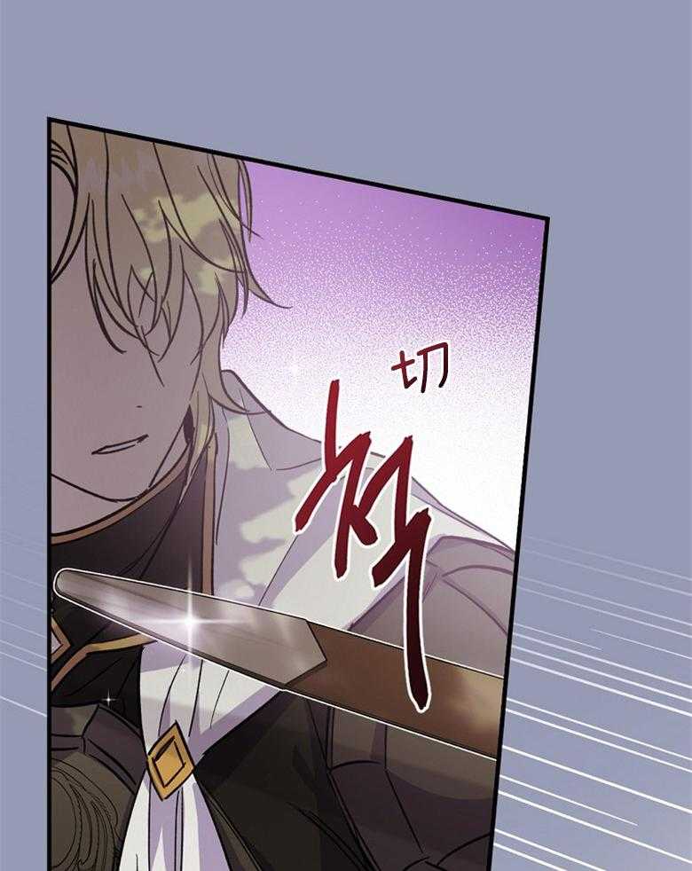 《恶女求生记》第8话 8_没有歧视 第14页